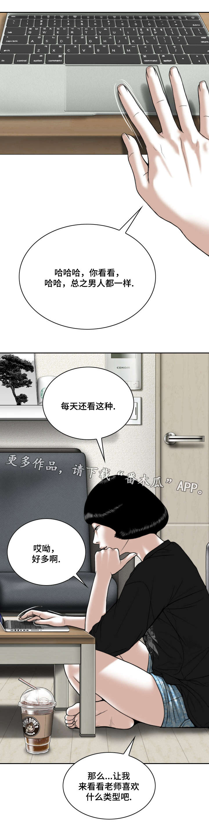 姻缘大人请留步电视剧观看漫画,第17章：电脑里的文件1图