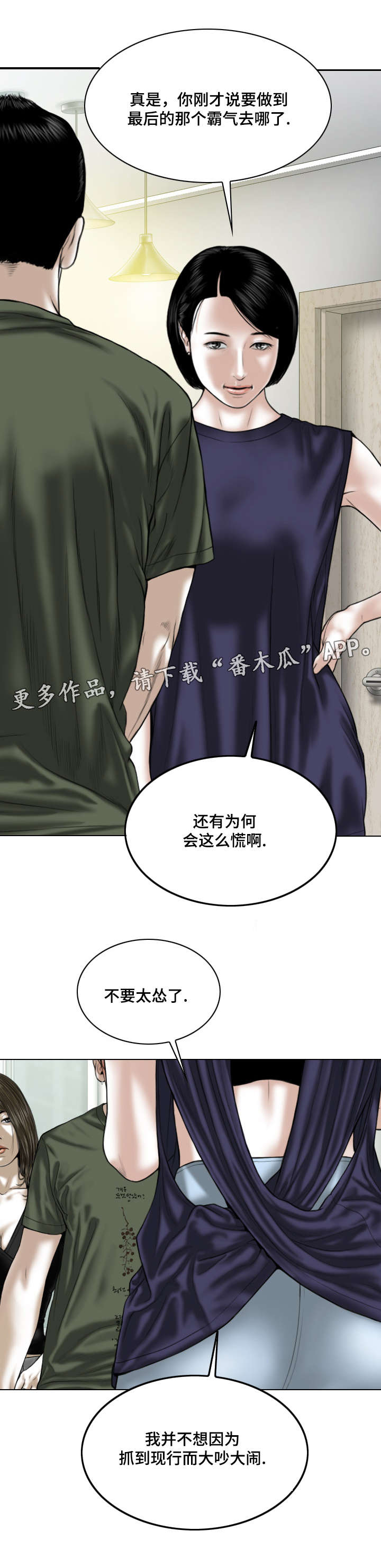 姻缘大人请留步花絮漫画,第64章：坦白2图