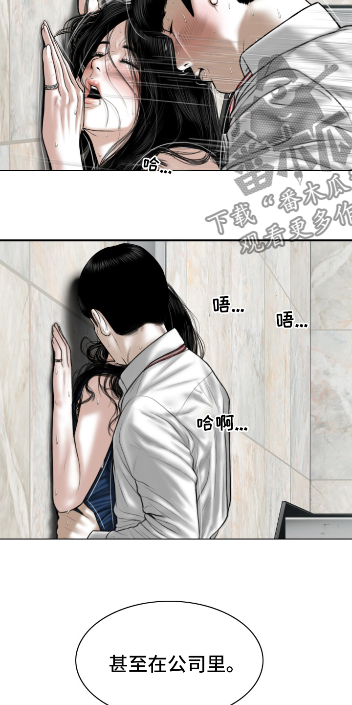 银河远征小说漫画,第77章：安分点1图