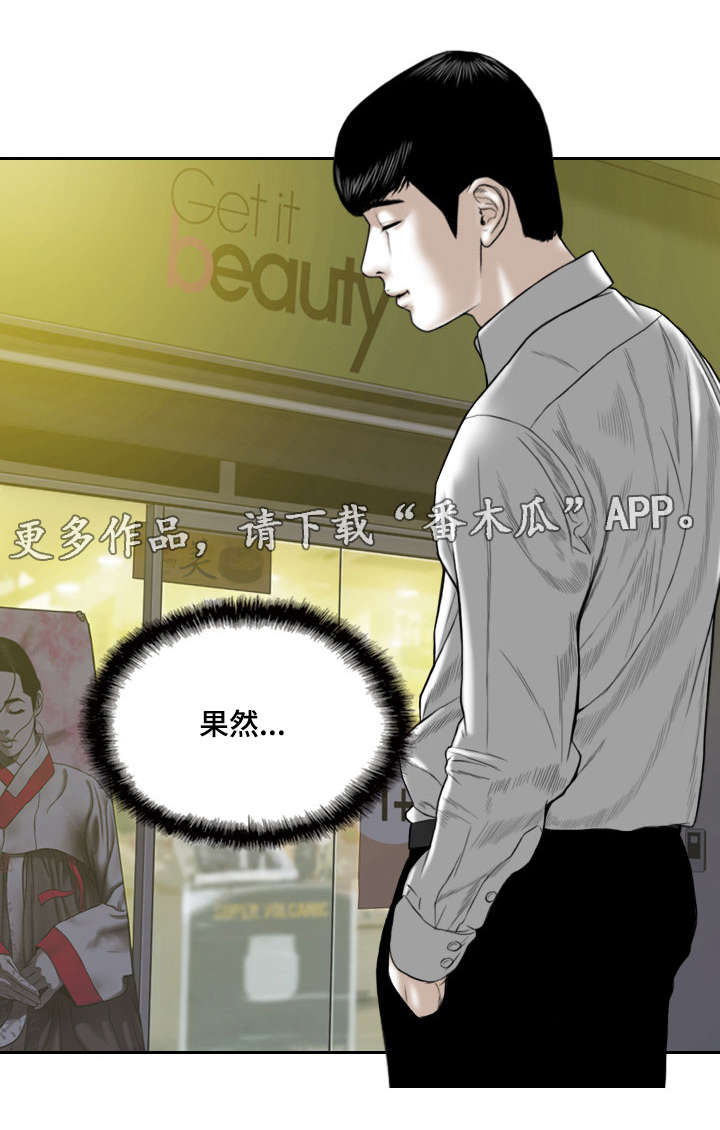 姻缘冥冥中自有安排漫画,第17章：电脑里的文件2图