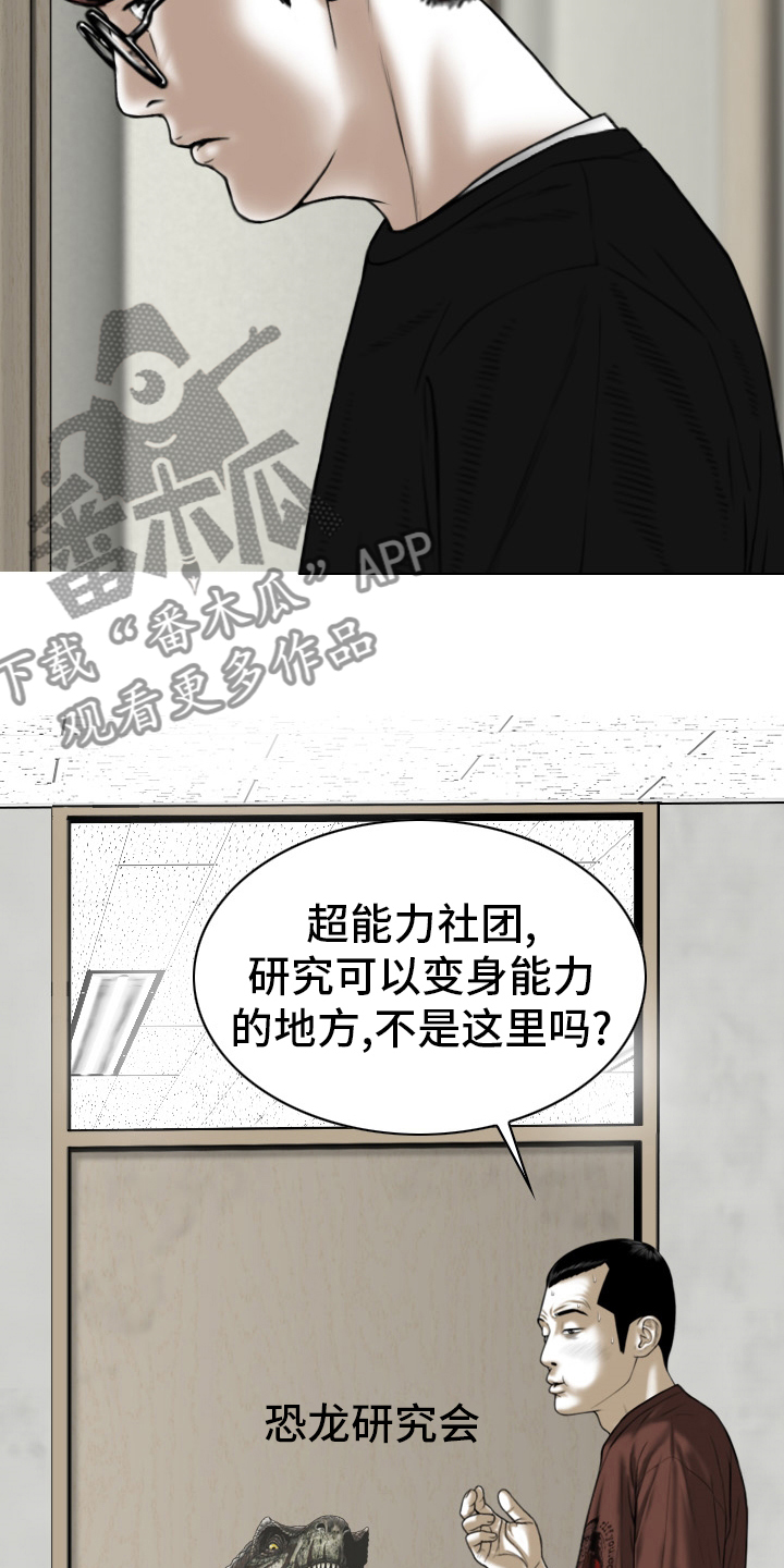 姻缘大人请留步花絮漫画,第79章：神经病2图