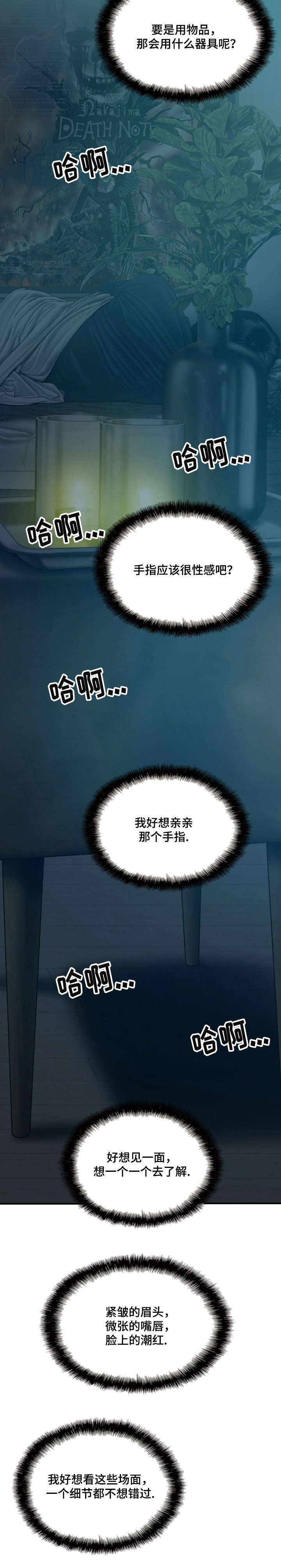 姻缘大人请留步电视剧观看漫画,第1章：声音的主人？2图