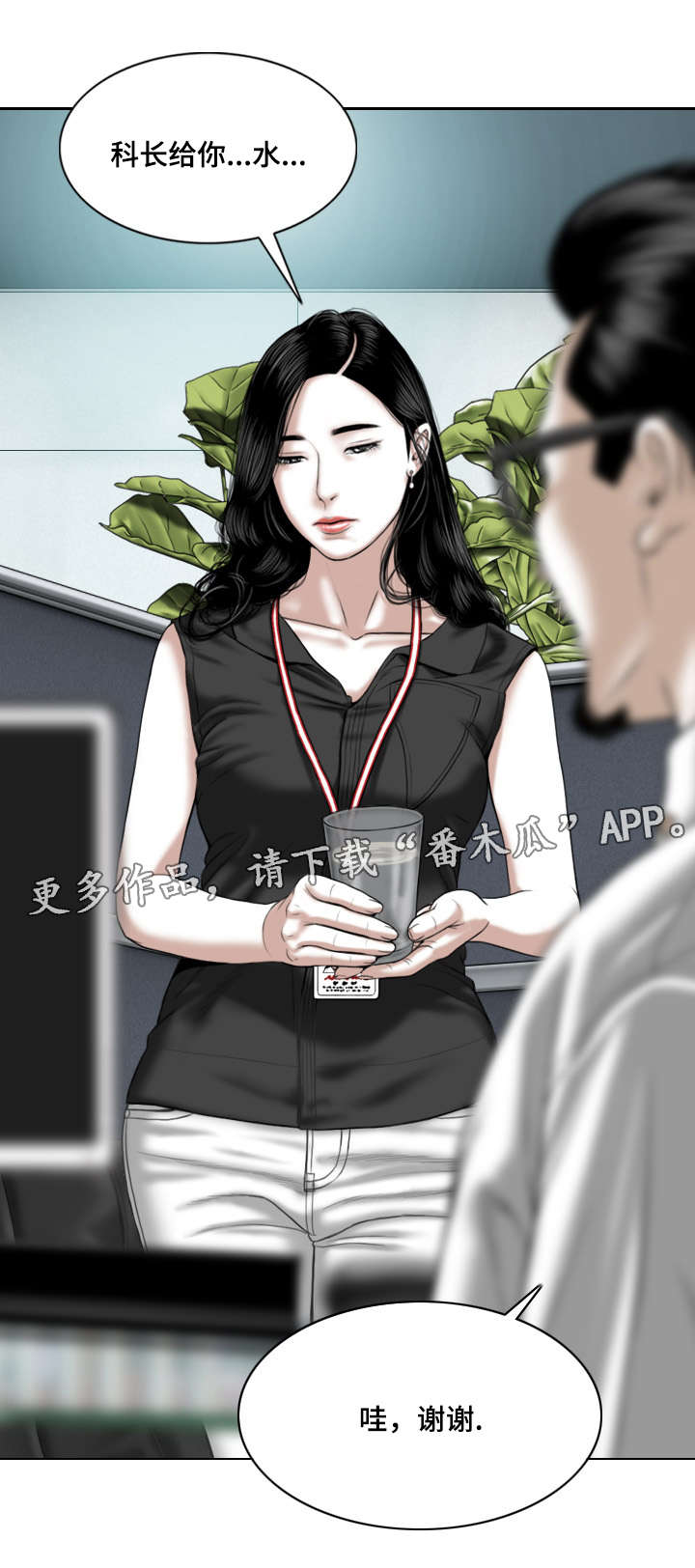 姻缘大人请留步花絮漫画,第31章：喝一杯2图