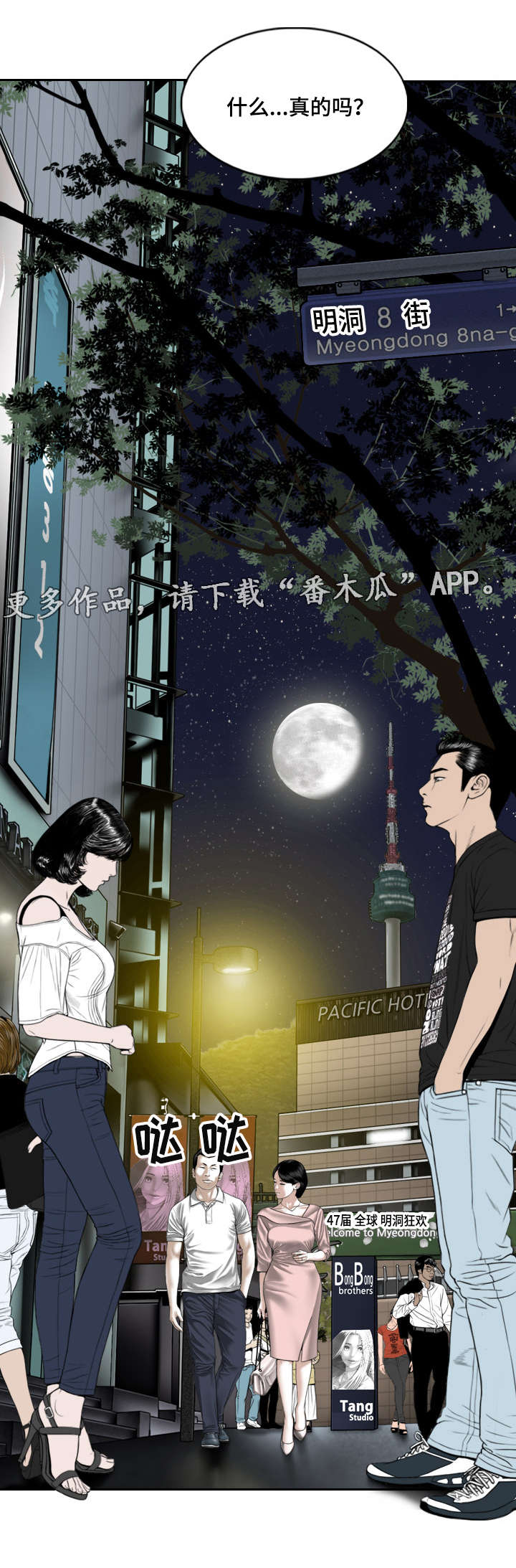 姻和缘漫画,第23章：喝酒1图