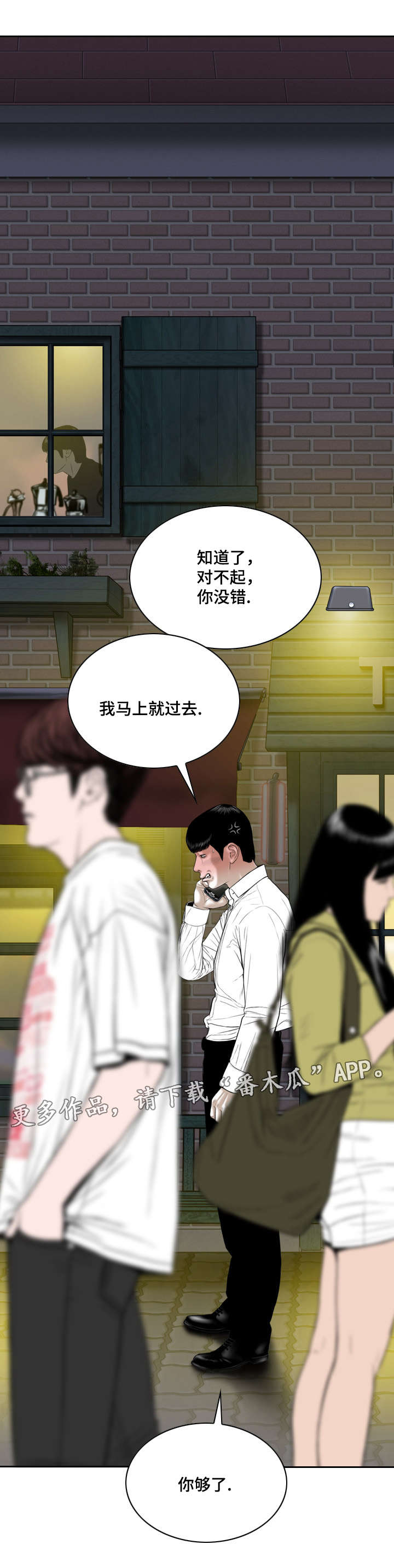 姻亲和配偶的区别漫画,第16章：帮忙2图