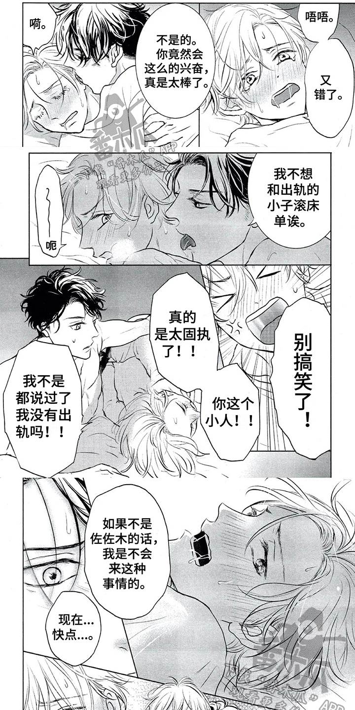 呵护爱情图漫画,第21章：戒指【完结】1图