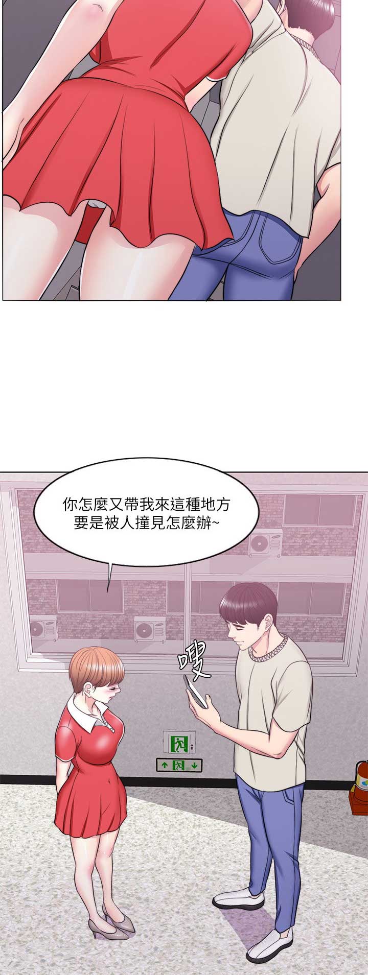 游泳教练年度工作总结 个人漫画,第32话1图