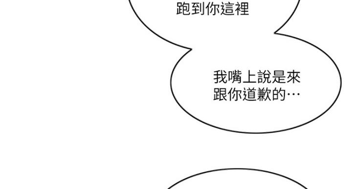 游泳教练劳动合同漫画,第64话1图