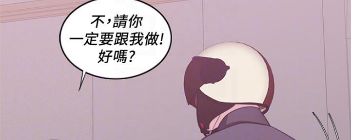 游泳教练是不是很会撩女生漫画,第102话2图