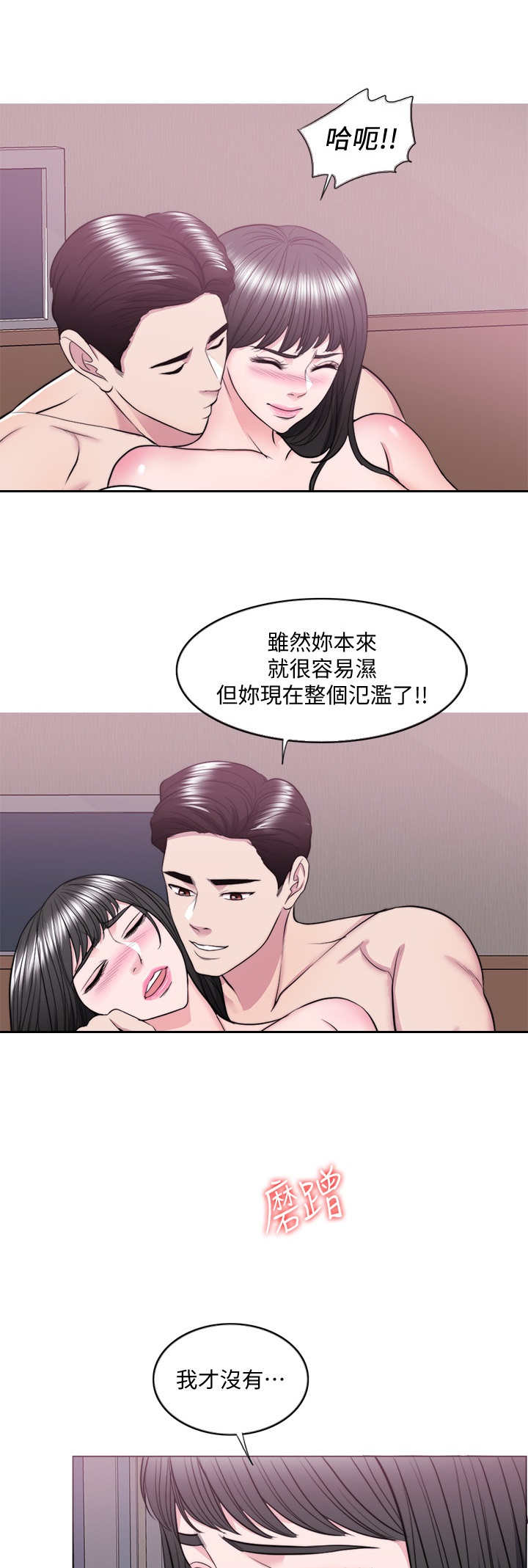 游泳教练考核标准最新版漫画,第78话1图