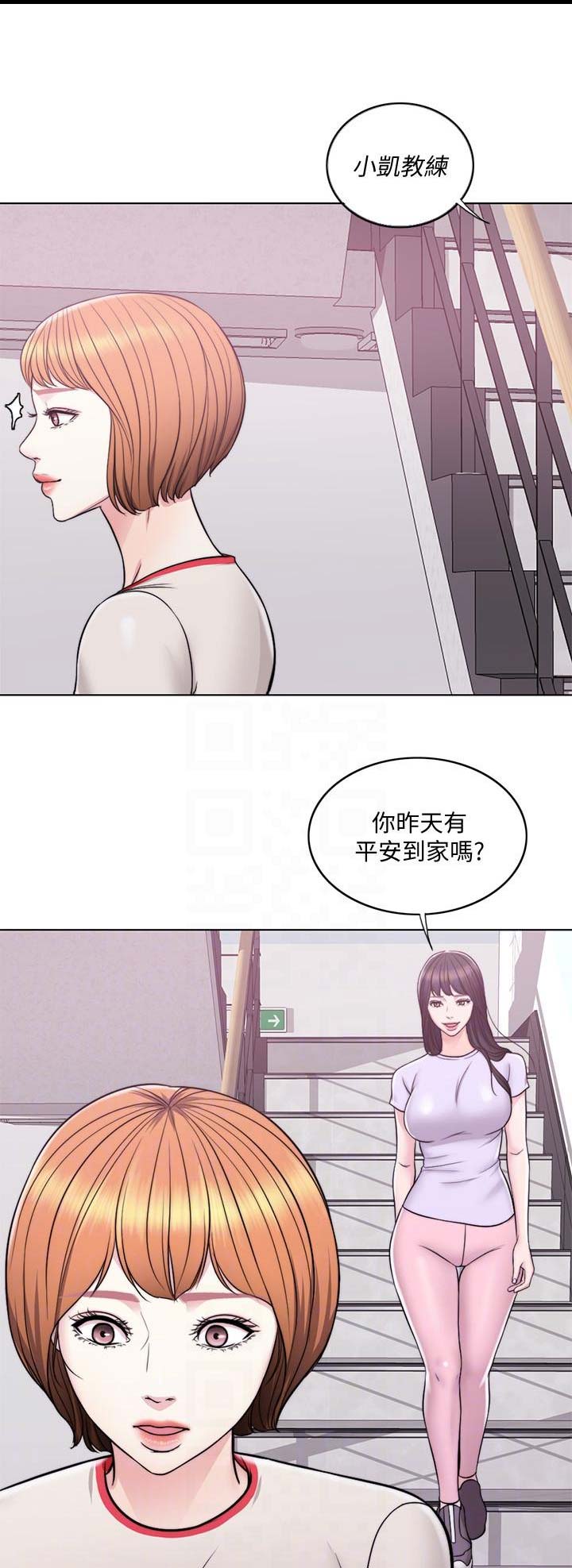 游泳教练漫画,第12话2图