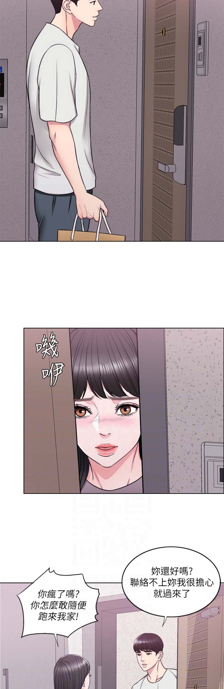 游泳教练简历介绍漫画,第17话2图