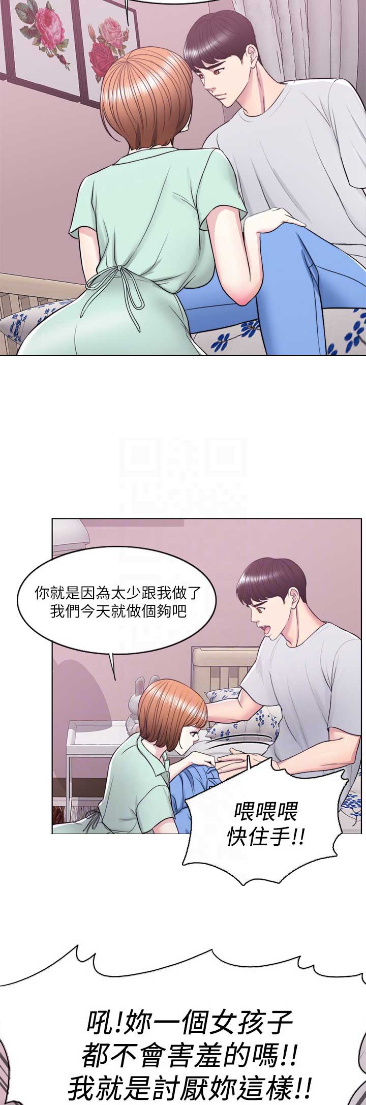 游泳教练等级漫画,第25话2图