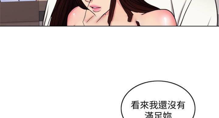 游泳教练提成方案漫画,第93话2图