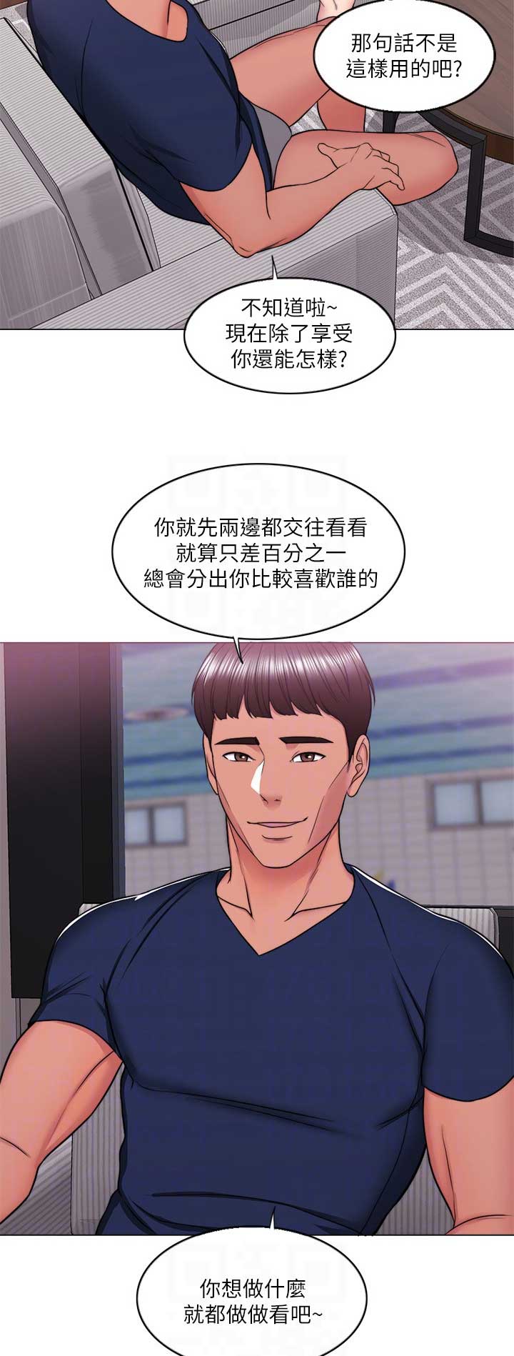 游泳教练漫画,第29话1图