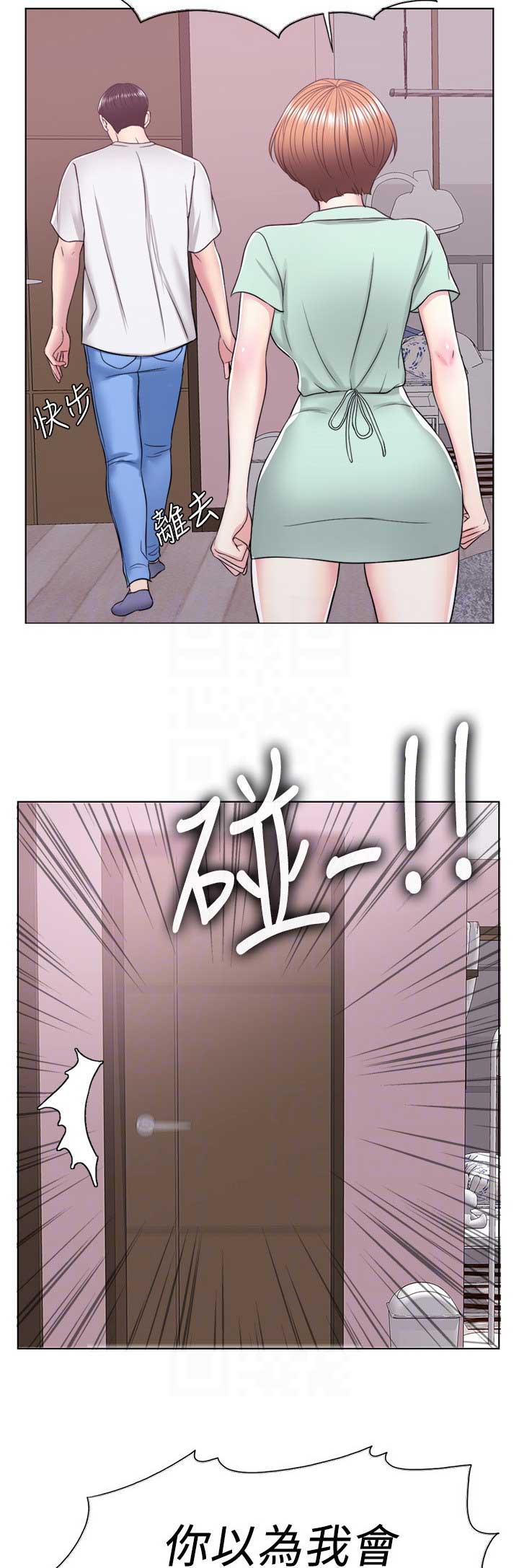 游泳教练漫画,第25话2图