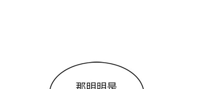 游泳教练个人介绍墙漫画,第44话2图