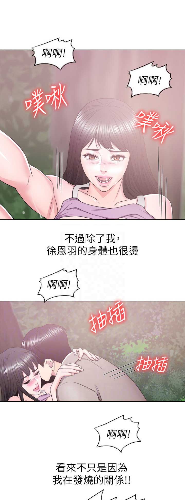 游泳教练漫画,第35话1图