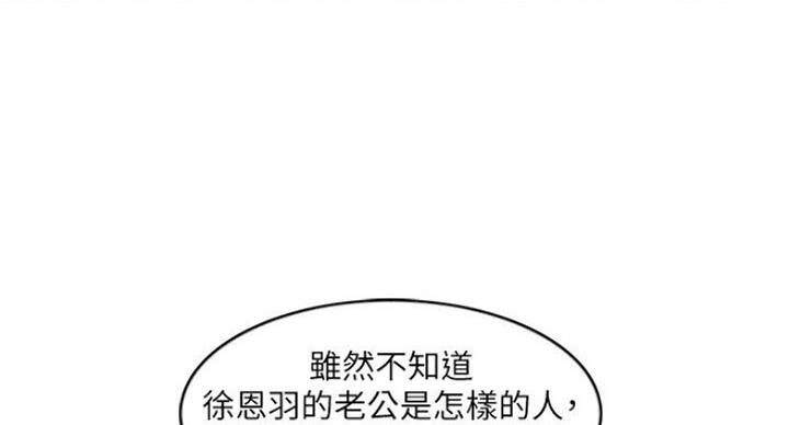 游泳教练锦旗感谢用语大全漫画,第58话2图