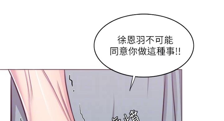 游泳教练证书怎么考漫画,第97话2图