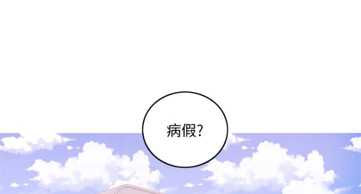 游泳教练漫画,第71话1图