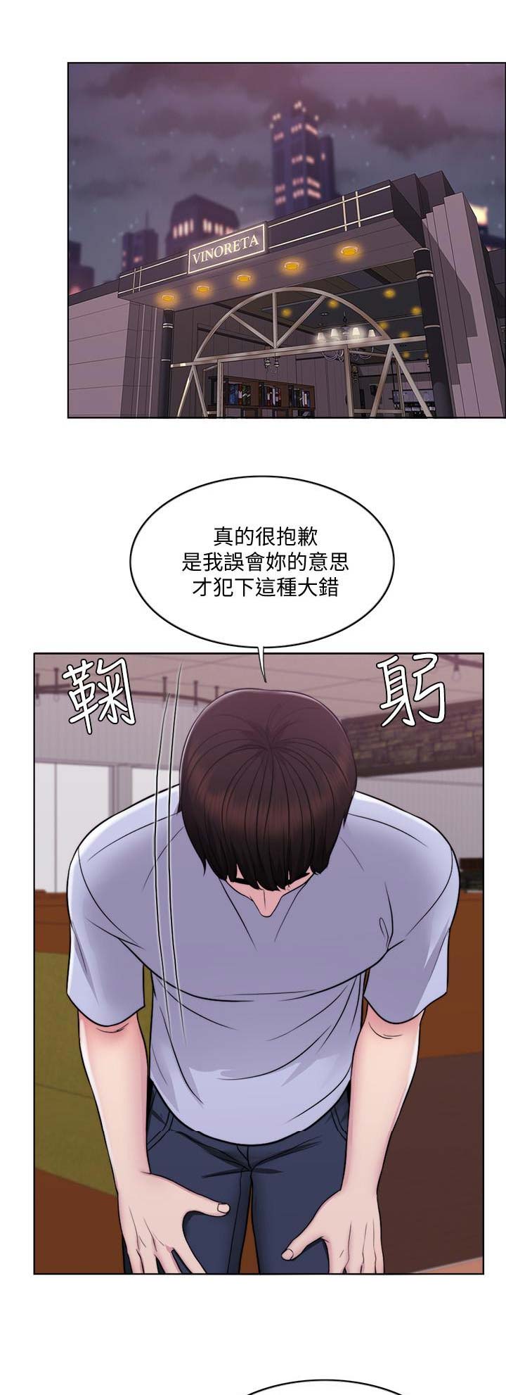 游泳教练金炜三任妻子漫画,第10话2图