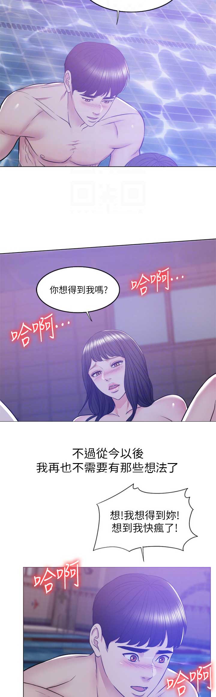 游泳教练最多可以教几个学员漫画,第23话1图