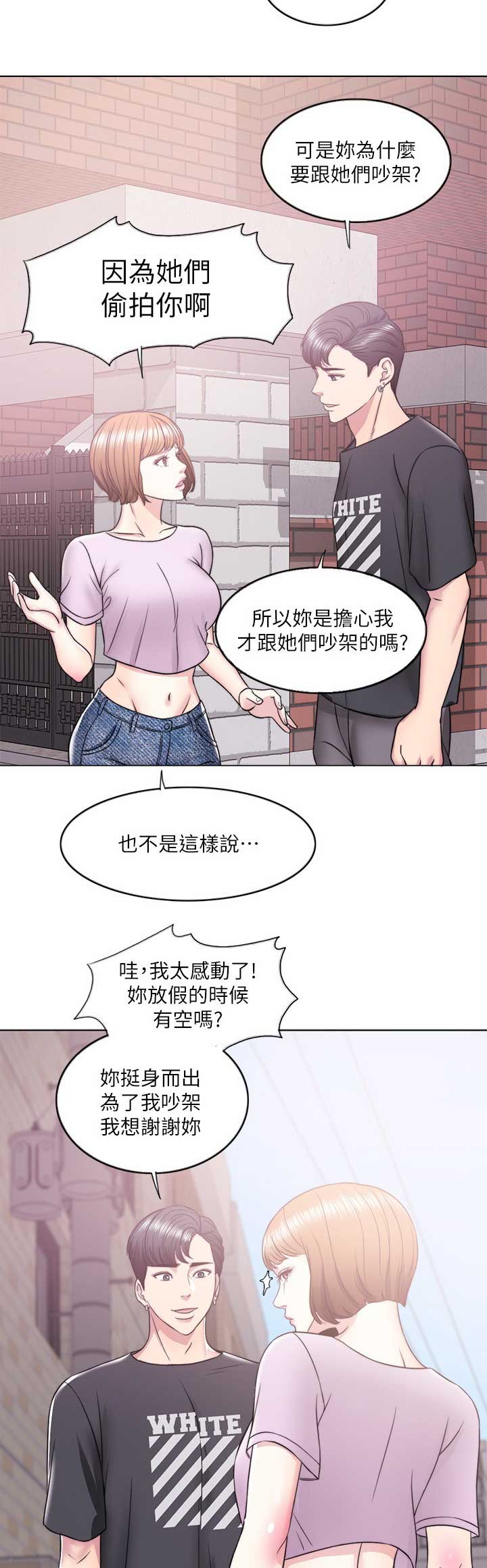 游泳教练憋气溺亡漫画,第24话2图