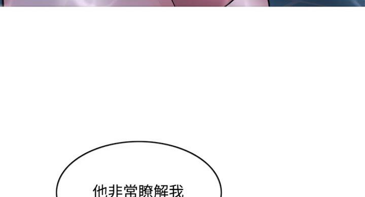 游泳教练要具备什么条件漫画,第80话1图