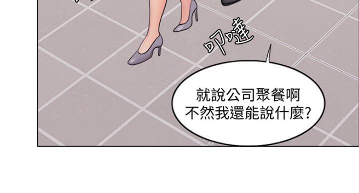 游泳教练对孩子的寄语漫画,第84话1图