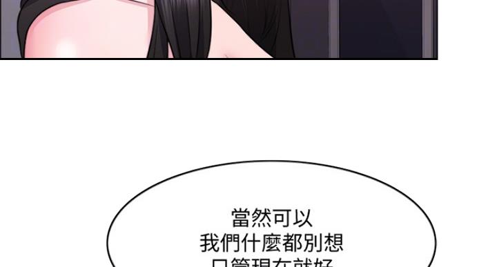 游泳教练劳动合同漫画,第63话1图