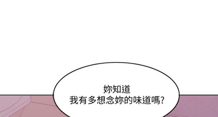 游泳教练漫画,第66话2图