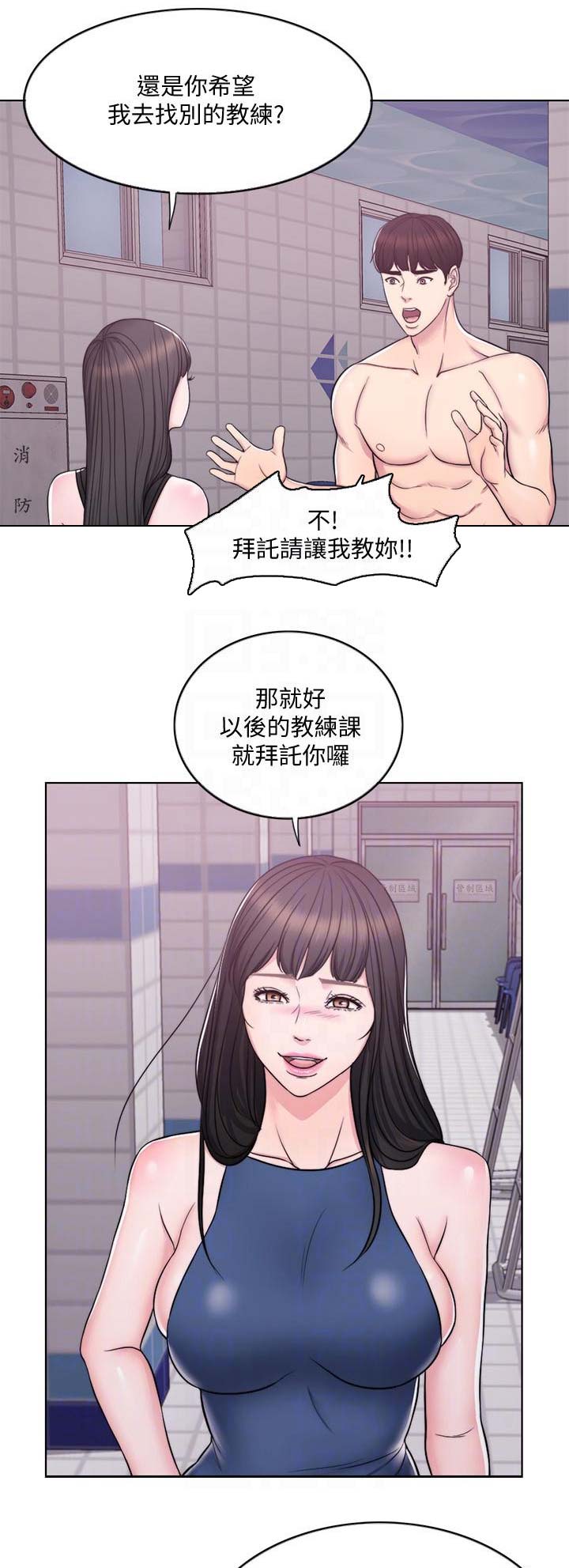 游泳教练金炜简历漫画,第8话1图