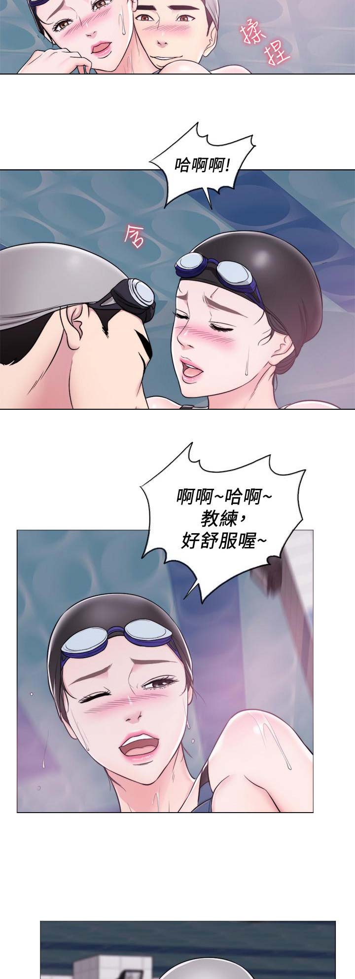 游泳教练漫画,第8话1图