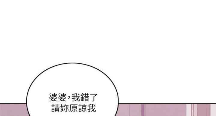 游泳教练漫画,第57话1图