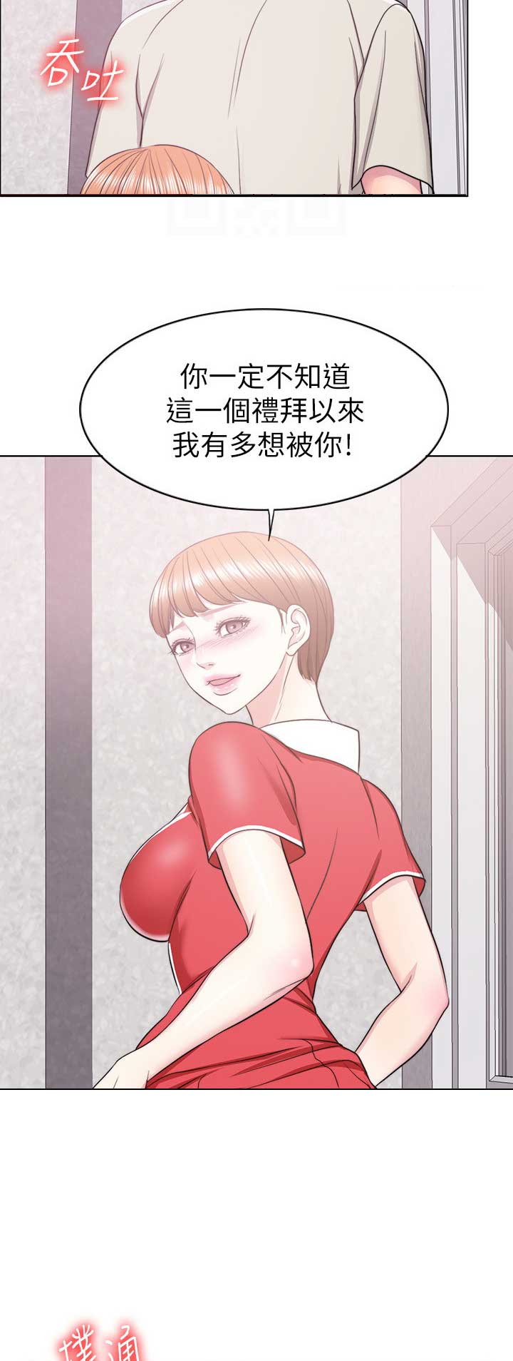 游泳教练漫画,第33话2图