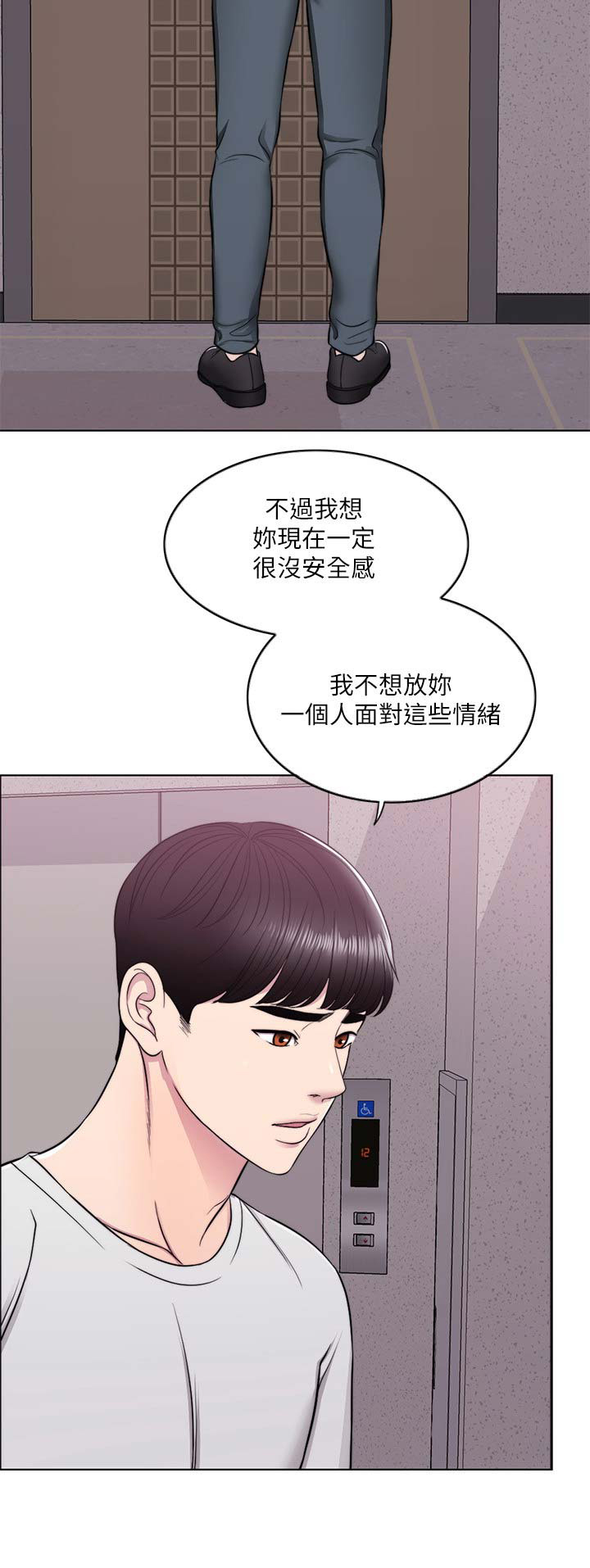 游泳教练提成方案漫画,第17话2图