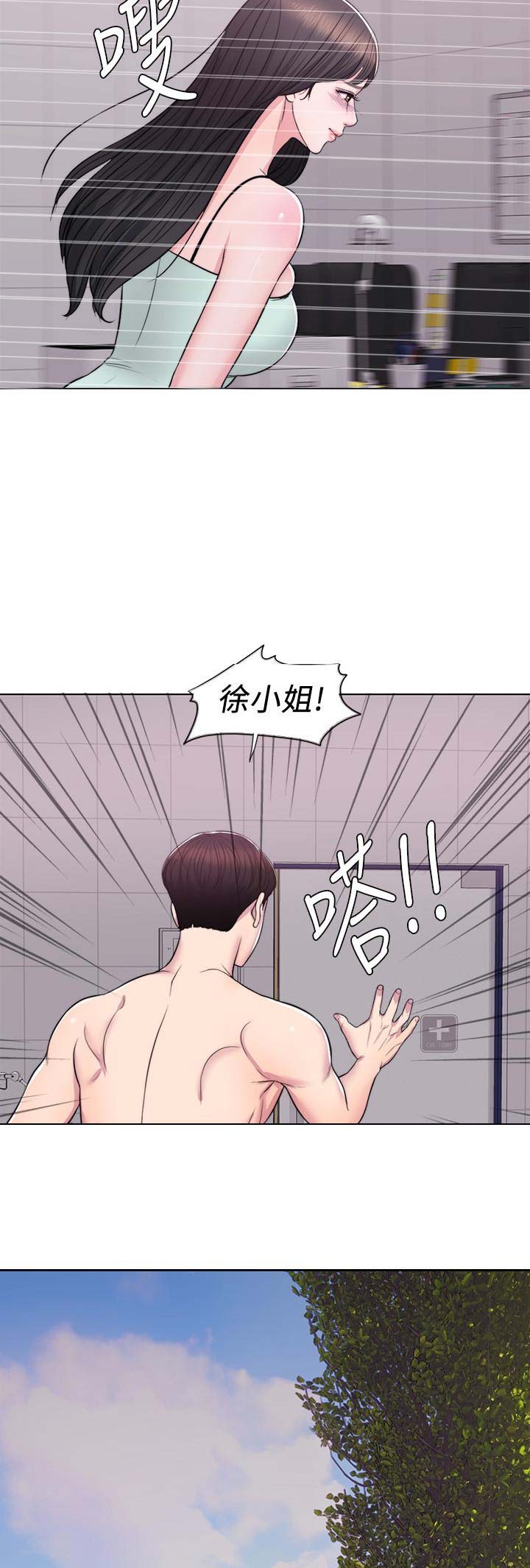游泳教练漫画,第16话2图