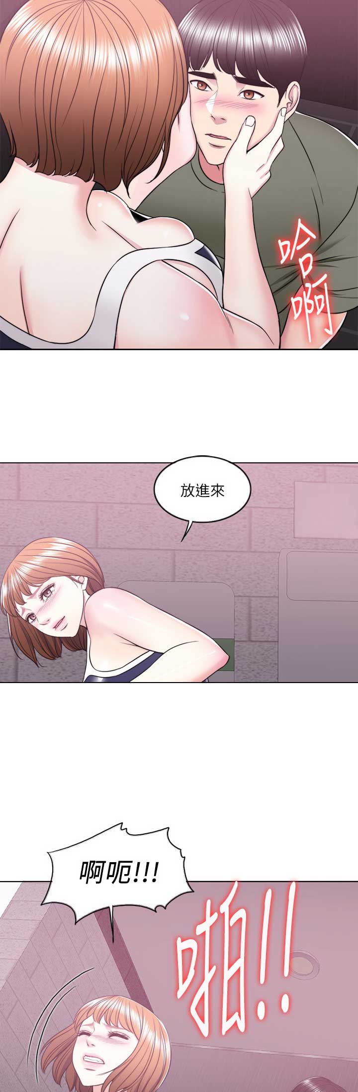 游泳教练提成方案漫画,第28话1图