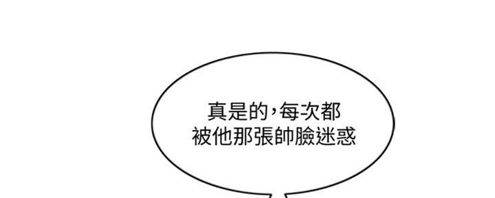 游泳教练提成方案漫画,第48话2图