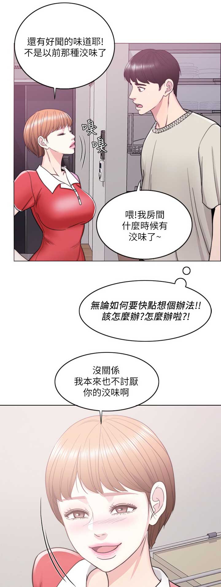 游泳教练培训漫画,第32话1图