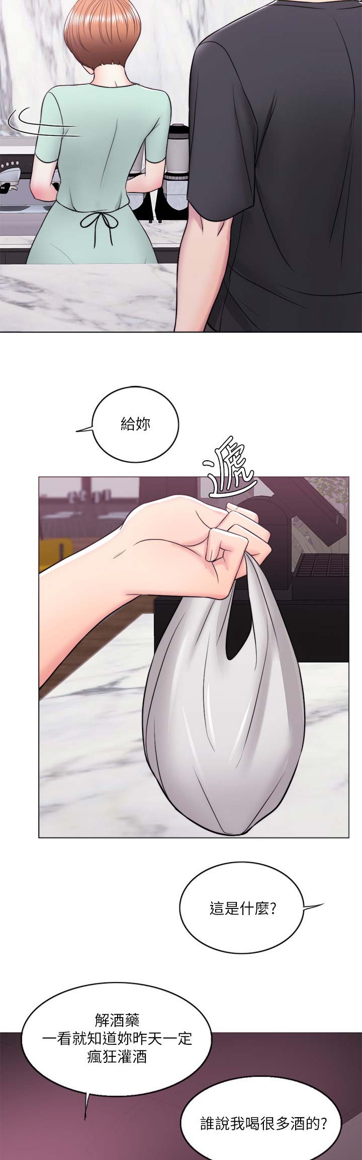 游泳教练一个月多少工资漫画,第22话1图