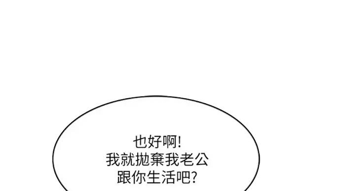 游泳教练个人简历漫画,第53话1图