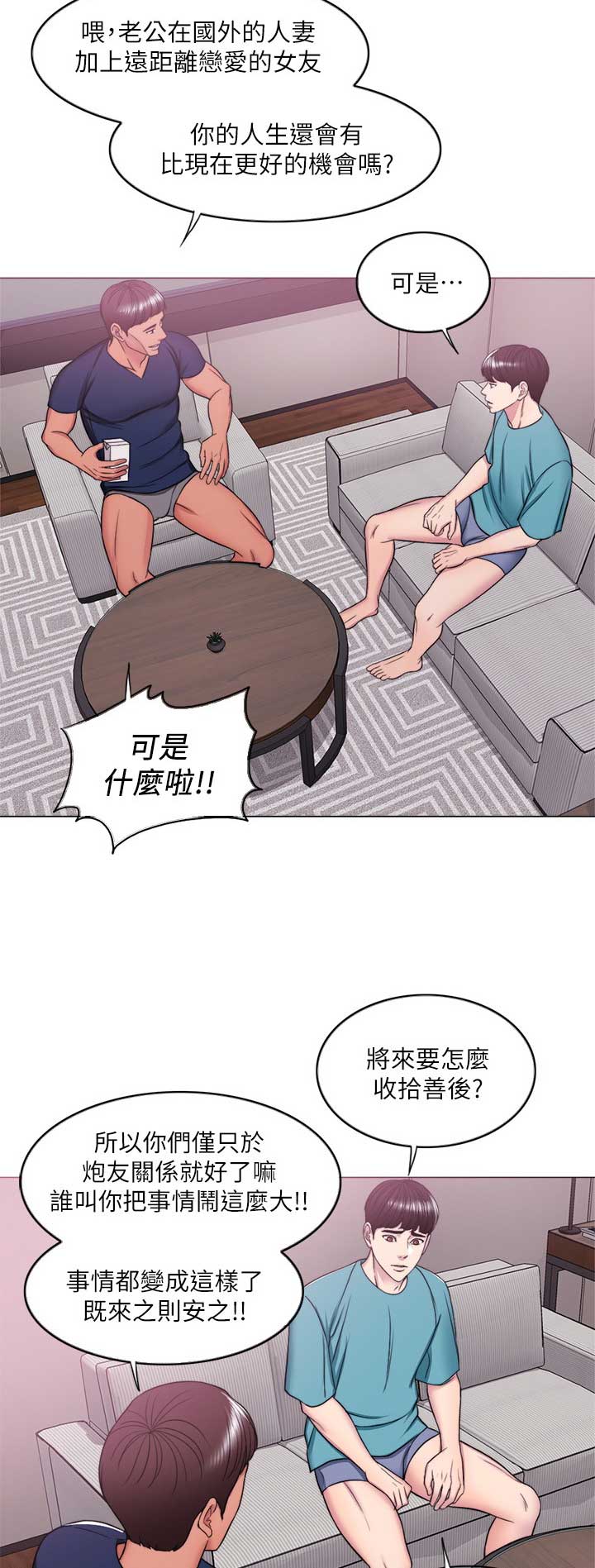 游泳教练漫画,第29话2图