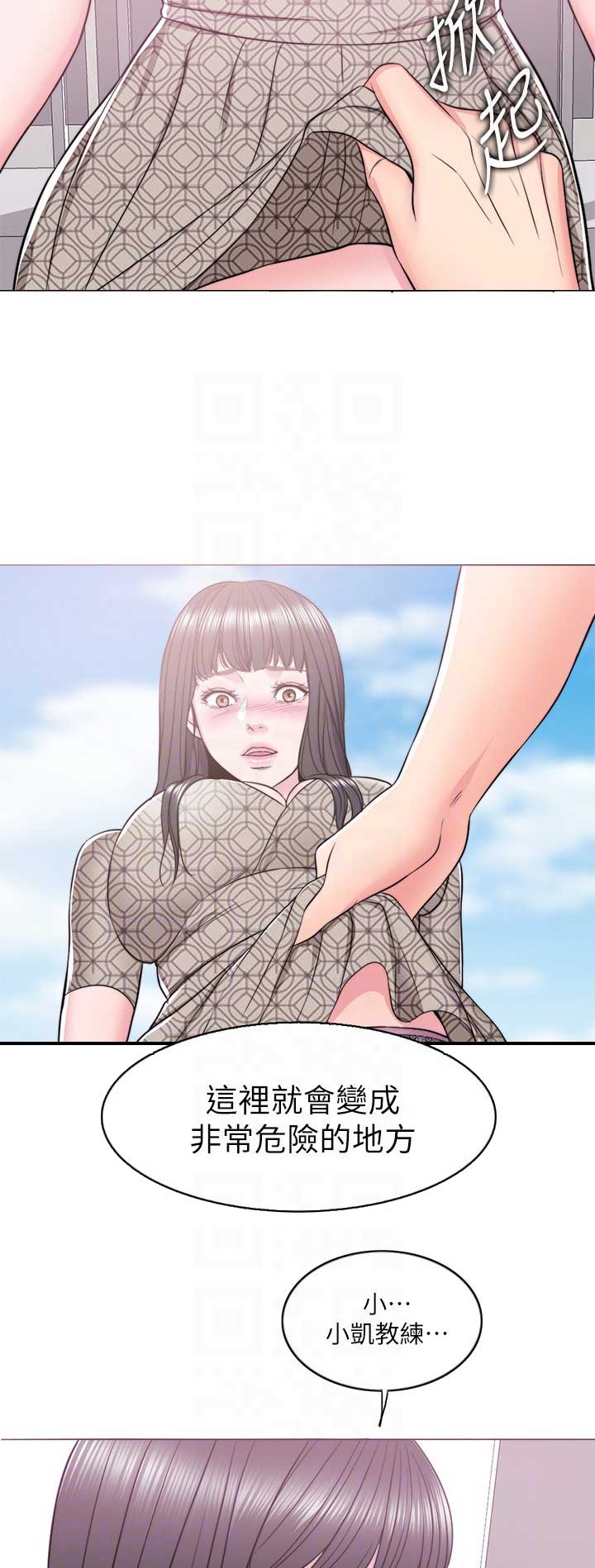 游泳教练的自我介绍漫画,第29话2图