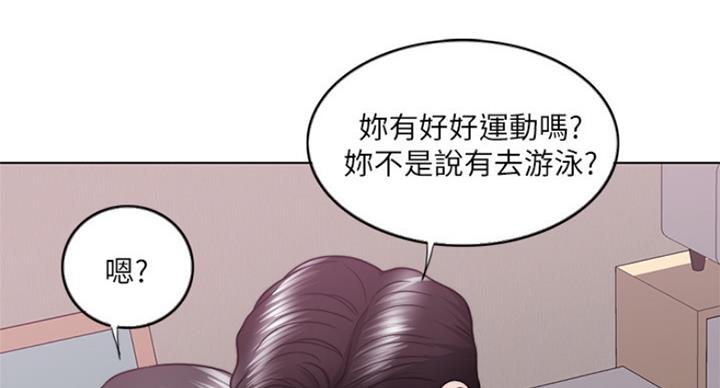 游泳教练锦旗感谢用语大全漫画,第68话2图