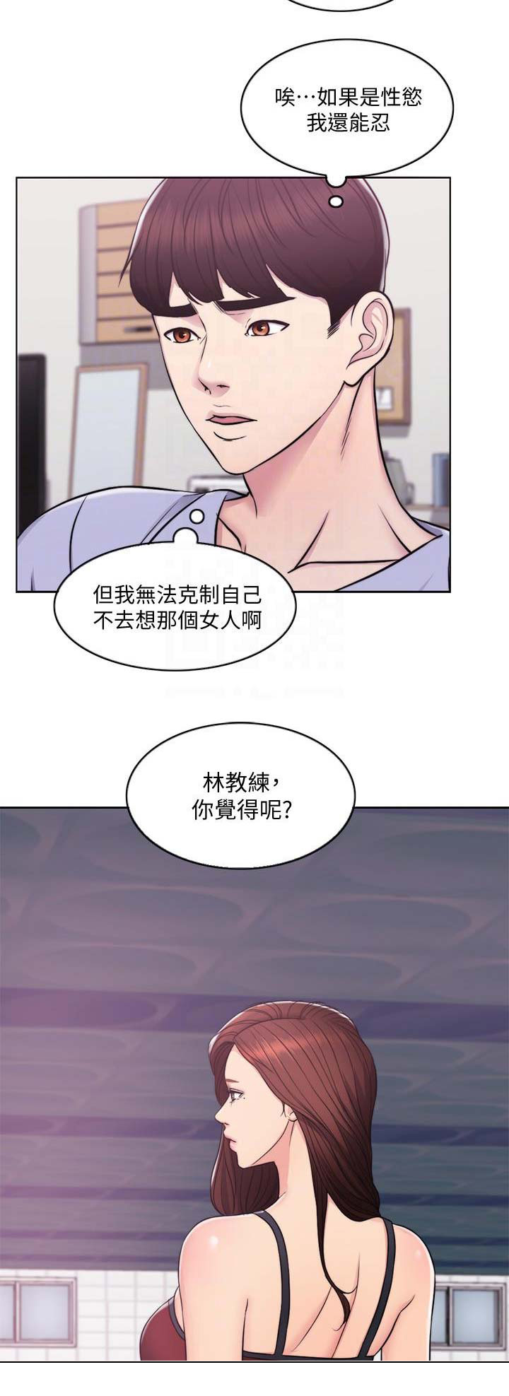 游泳教练超严厉粗暴漫画,第11话2图