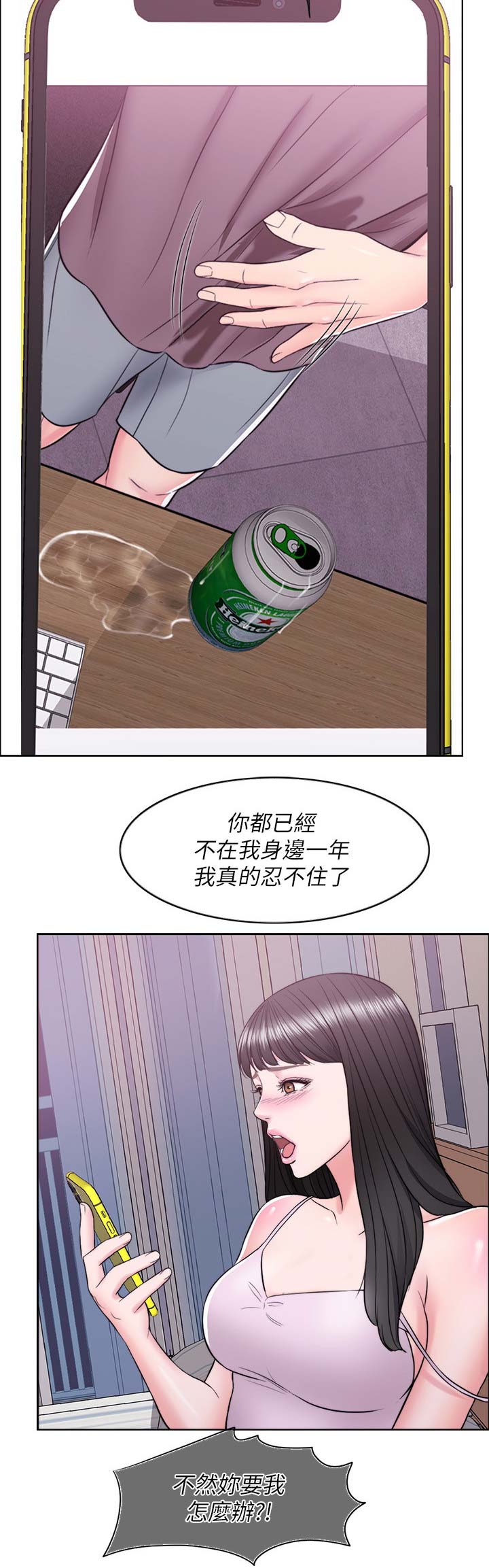 游泳教练漫画,第21话1图