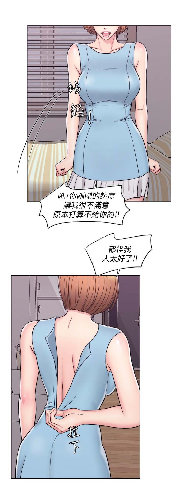 游泳教练疑拍学生照片发表不当言论漫画,第5话1图