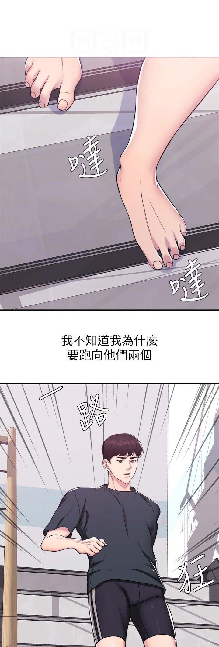 游泳教练漫画,第15话1图